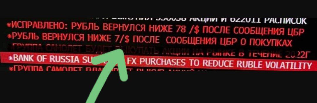 Выяснилось, что Bloomberg разжигал не только с фейковым вторжением в Украину, но и с курсом рубля