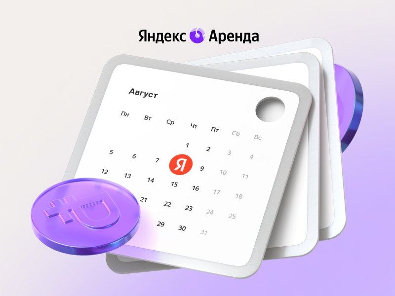 Хотите сдать свою квартиру, но сами находитесь в другом городе или даже стране? 
Теперь это возможно! Найти идеальных жильцов в ваш любимый дом полностью удалённо поможет Яндекс Аренда ????

Как это работает?
1) Вы передаёте ключи своим знакомым, а они —