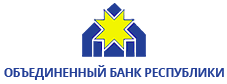 Объединенный Банк Республики