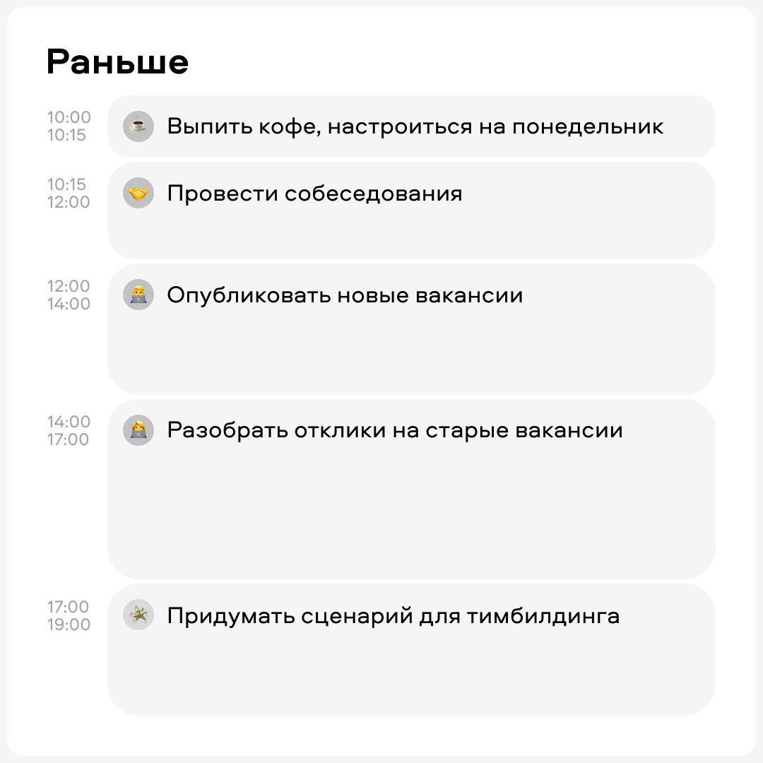 Знаем, как много времени съедают HR-задачи