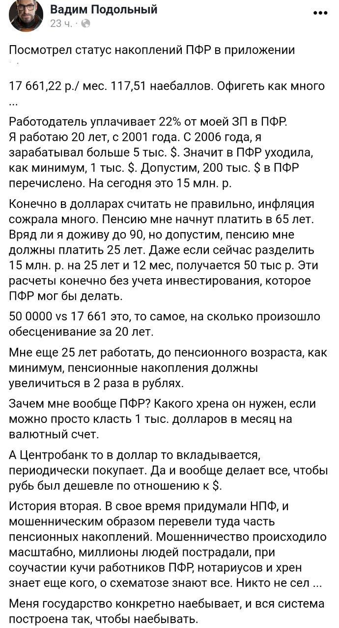 Расчёты будущей пенсии продолжают удручать
