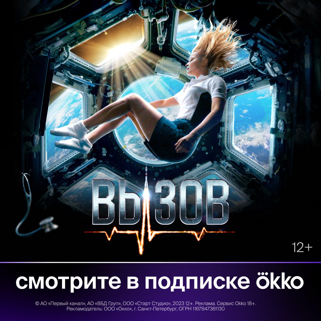 Побеждая гравитацию