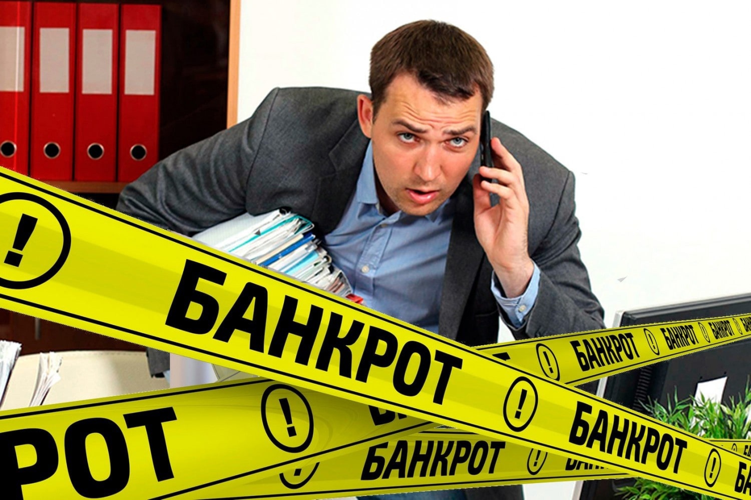Топ 12 фактов о банкротстве: от условий до последствий, и все, что нужно знать