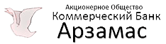 Арзамас