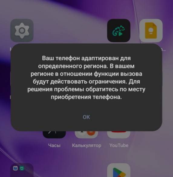 Если у вас смартфон OnePlus, недавно купленный в Китае, то вы больше не сможете по нему звонить
