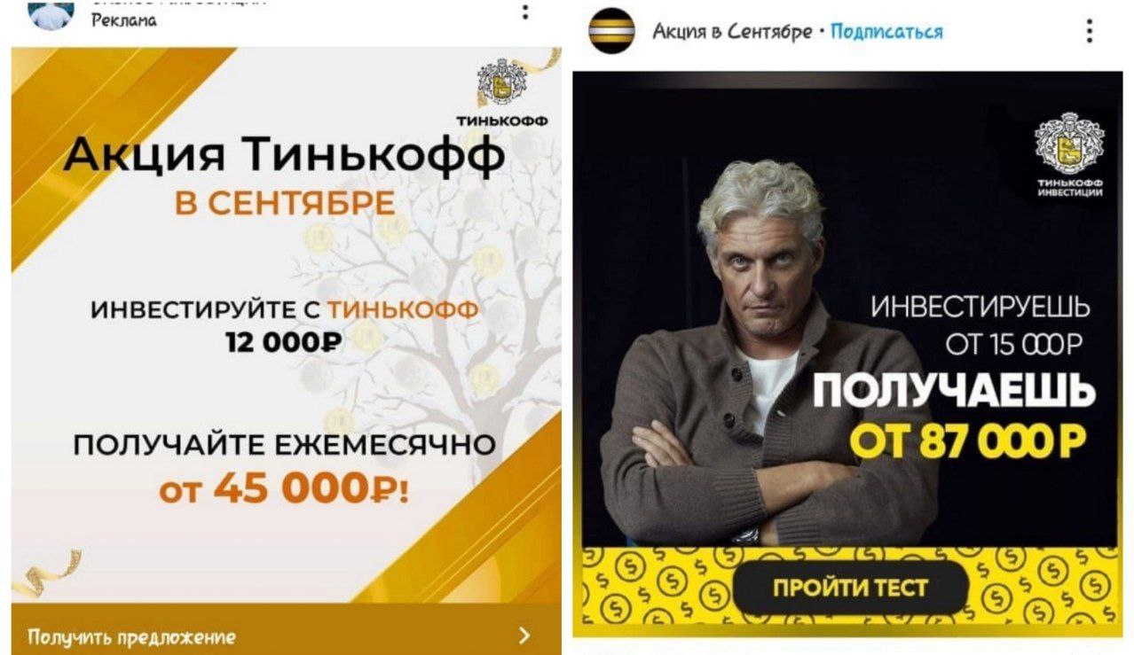 В России действует группа мошенников, которая под видом консультантов «Тинькофф банка» выманила у людей только в Свердловской области больше 50 млн рублей
