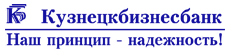 Кузнецкбизнесбанк (КББ)