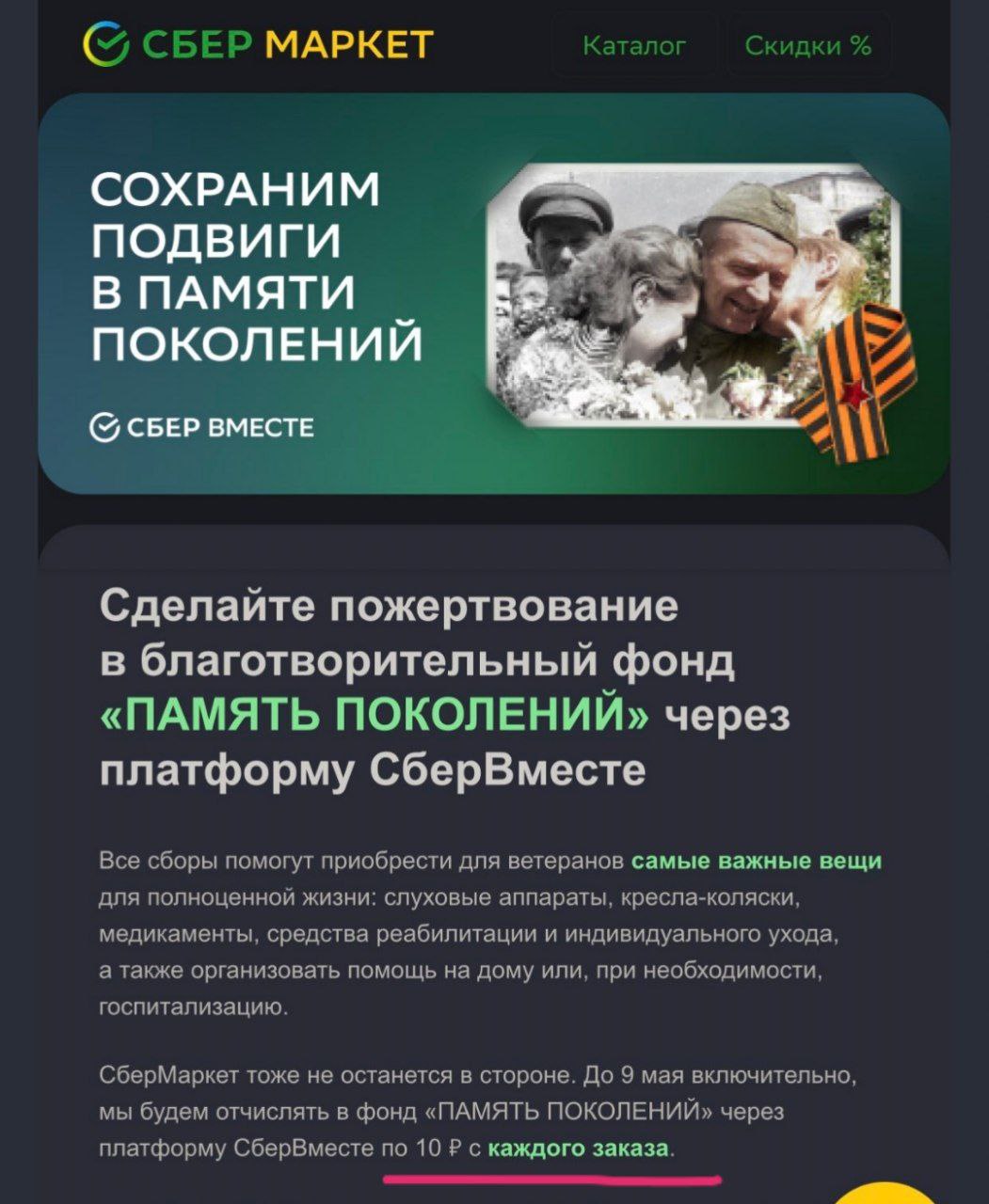Скромно