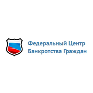 Федеральный Центр Банкротства Граждан
