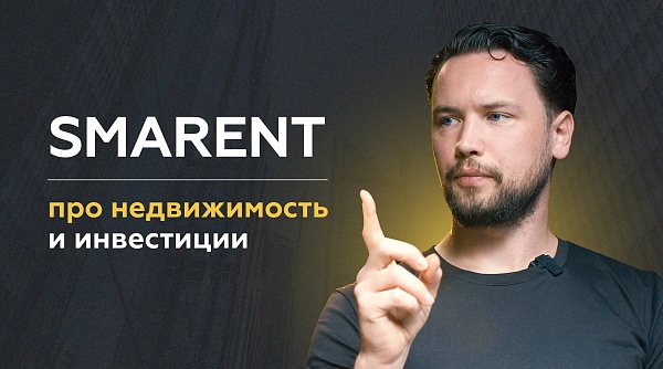 Почему сейчас нужно инвестировать в реальные активы со стабильным арендным доходом? 

Как минимум, чтобы защитить свои деньги в кризис