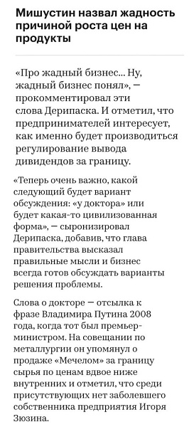 Жадный бизнес понял