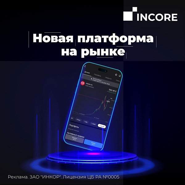 Онлайн-инвестиции доступны всем жителям России, и теперь для этого даже не нужно иметь вид на жительство (ВНЖ) в другой стране