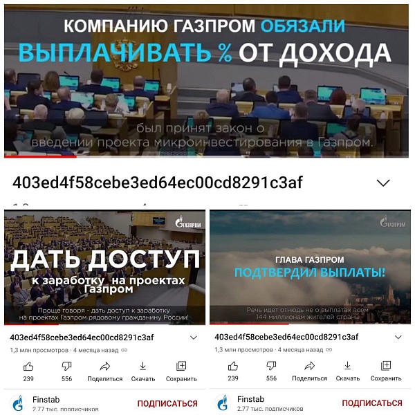 YouTube так и не смог наладить премодерацию мошенников