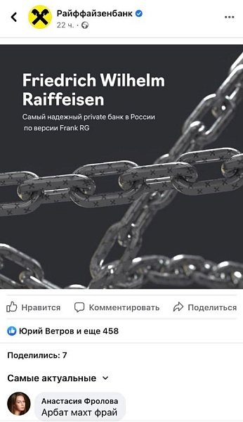 Представьте, что вы австрийский банк, который получил премию за надёжность, и хотите рассказать об этом своей аудитории