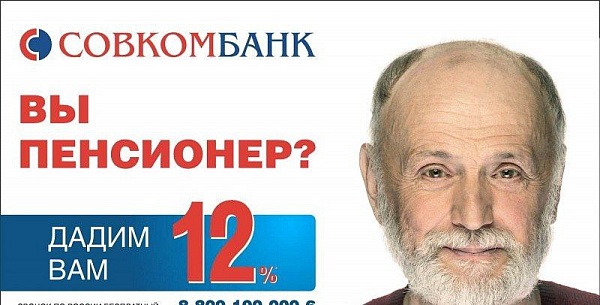 Путин заявил, что банки «пьют кровь из пенсионеров до гробовой доски»