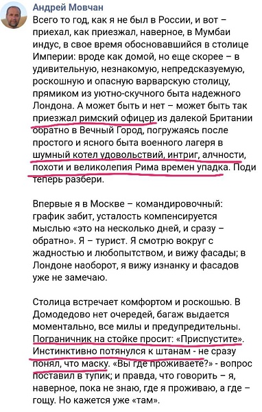 Живущий в Европе экономист Андрей Мовчан
инстинктивно привык приспускать перед чиновниками не маску, а штаны