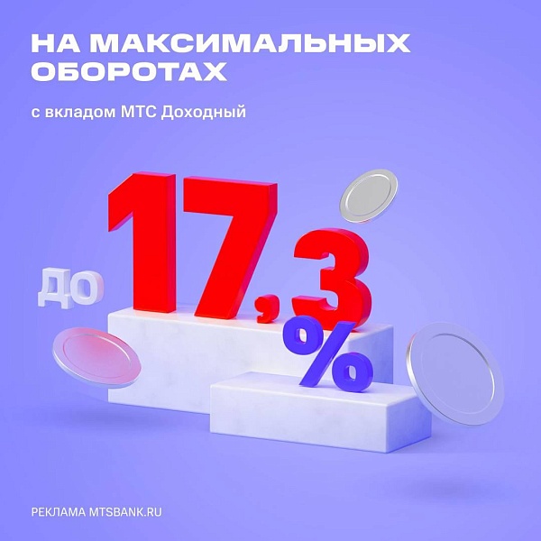 Как сохранить сбережения в постоянно меняющихся условиях? Открыть вклад в надёжном банке