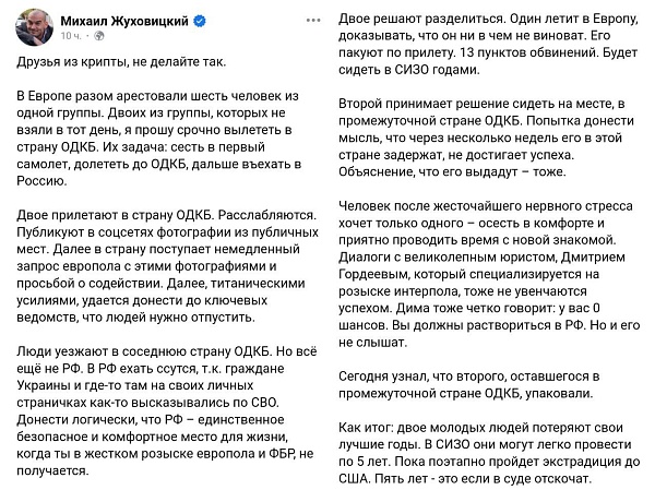По запросу властей США в ЕС могли задержать нескольких владельцев криптообменника Anycash