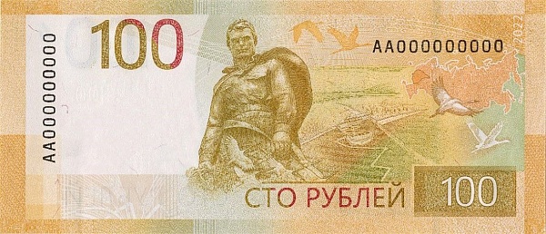 ЦБ выпустил патриотичную сторублевку