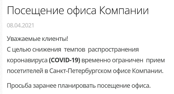 Одна из старейших в стране брокерских компаний «КИТ Финанс» получила предписание о запрете на использование клиентских средств