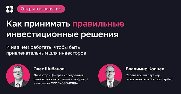 Как увеличить доход с помощью инвестиционного анализа

Считается, что главное правило инвестиций — это «купить подешевле и продать подороже»