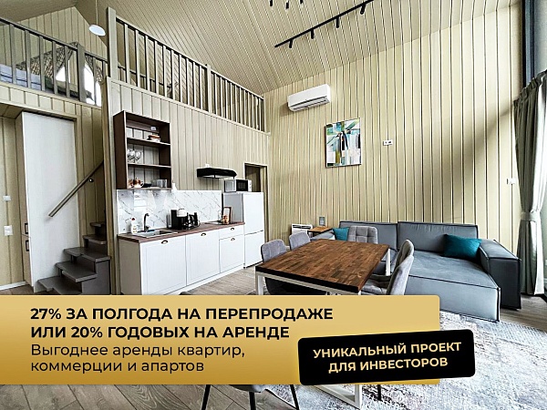 27% за полгода на перепродаже или 20% годовых на аренде????

Вы инвестор? Хотите узнать, как вложив 15 млн, зарабатывать от 150 в месяц чистыми и окупать свои вложения менее чем за 7 лет?

Смотрите обзор уникального для рынка проекта
