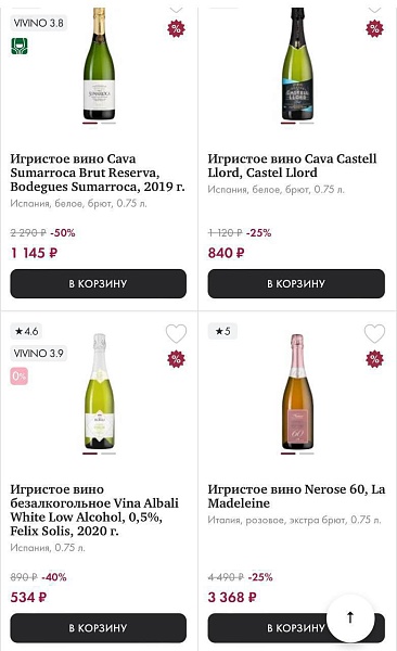 Время захватить бутылочку вина к праздничному ужину: с 15 по 31 декабря у SimpleWine скидки до 50% на большую часть ассортимента