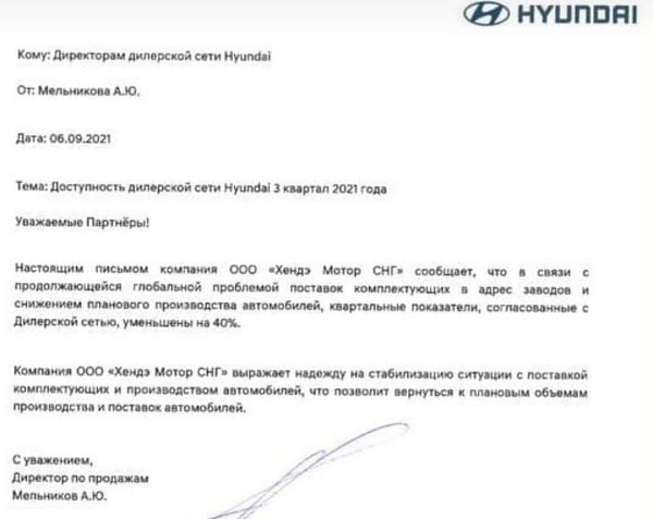 Руководство дилеров ещё сильнее снижает планы по продажам автомобилей в России из-за недопоставок