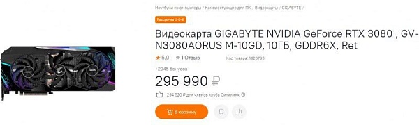 Видеокарты возвращаются в магазины