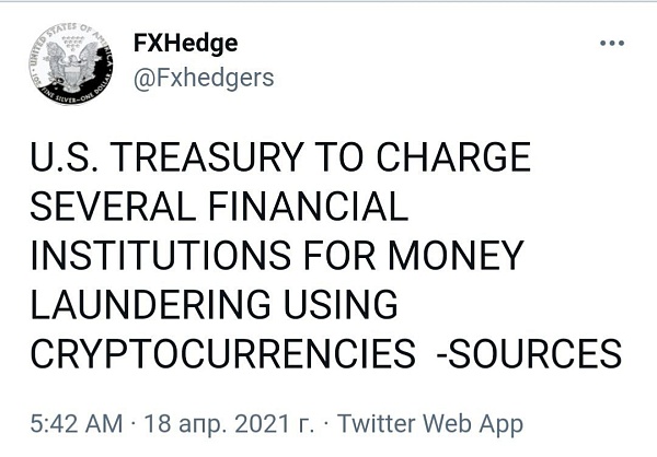 Биткоин упал на слухах о расследовании Минфина США