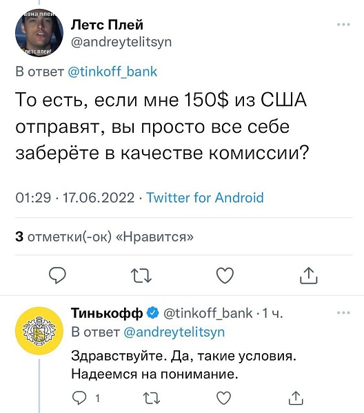 Удобно устроились