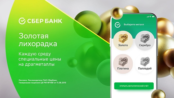 Самый простой и удобный способ диверсификации сбережений — инвестиции в драгоценные металлы
