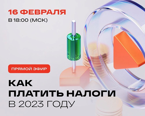 Налоги — сложная тема не только для начинающего, но и для опытного инвестора