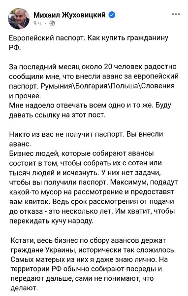 Получить европейский паспорт через покупку в интернете практически невозможно