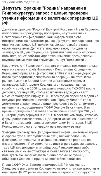 К новости об аресте бывшего зампреда ЦБ Константина Корищенко за аферы Инвестбанке