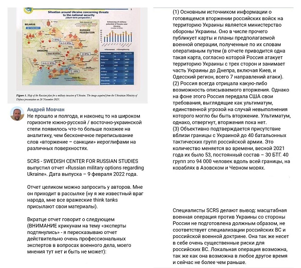 Бывший коллега по Фонду Карнеги нынешнего руководителя ЦРУ Уильяма Бёрнса Андрей Мовчан намекает, что войны не будет