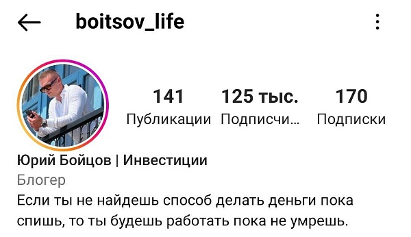 По подозрению в ограблении инфоцыгана Юрия Бойцова на Бали задержали уроженца Чечни Саид-Магомеда Азаматова