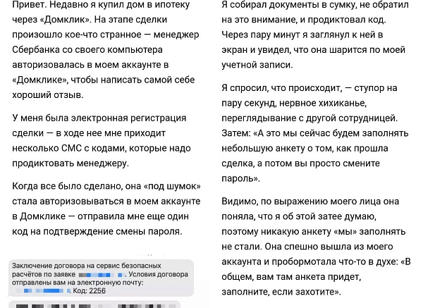 Чего не сделаешь ради выполнения нормативов