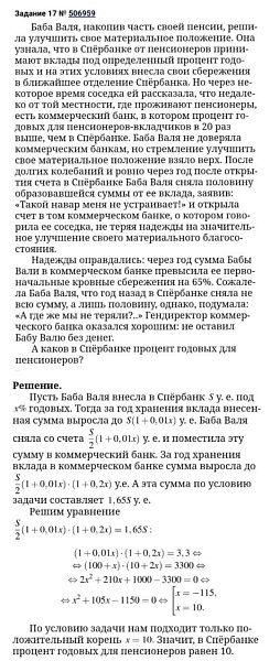 Предварительные задания ЕГЭ по математике для школьников отличаются оригинальностью