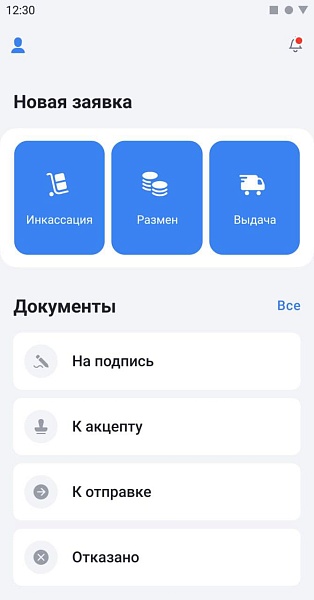 ВТБ запустил мобильное приложение для крупного бизнеса по инкассации и кассовым операциям 

Сервис значительно упрощает работу кассиров с наличкой