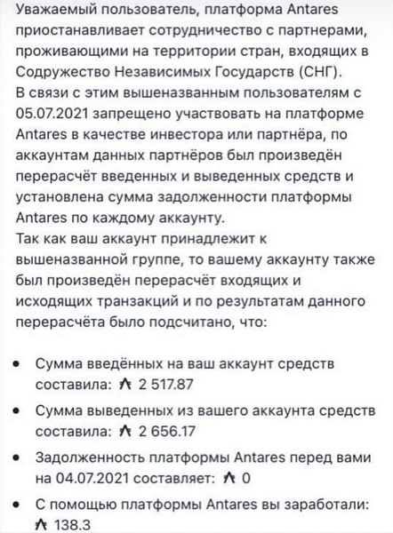 Рухнула пирамида Antares, которая была создана выходцами из Кэшбери