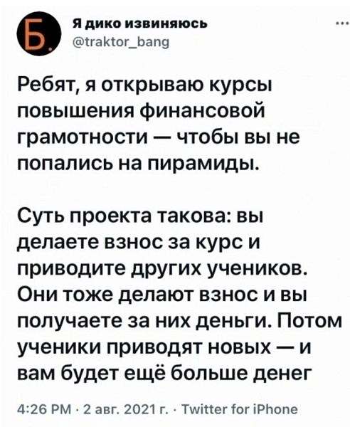 Последователи Кирилла Доронина из Finiko открывают новый бизнес