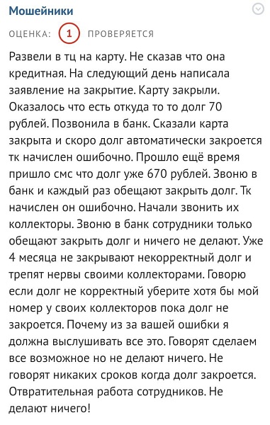 Подконтрольный IKEA Икано-банк, один из первых кэптивных банков ритейлеров, появившихся в России, из года с год проваливается в работе