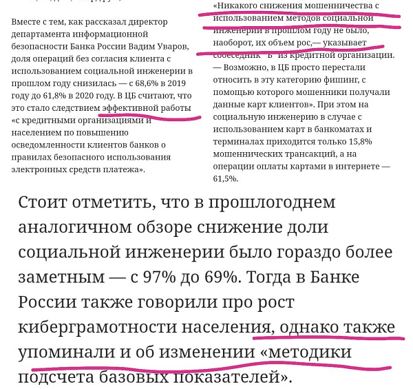 Чтобы не работать и получить бонусы цэбэшники два года подряд меняют методику по учету мошенничества в банках