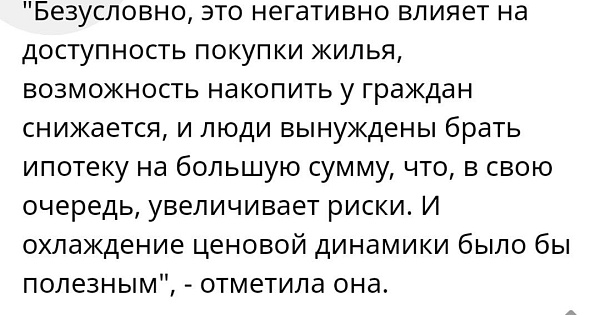 Банк России зафиксировал признаки перегрева на рынке недвижимости: темп роста по стране на первичном рынке жилья во втором квартале в годовом выражении составил 20,6%, в Москве - 24%, в Санкт-Петербурге - 26%