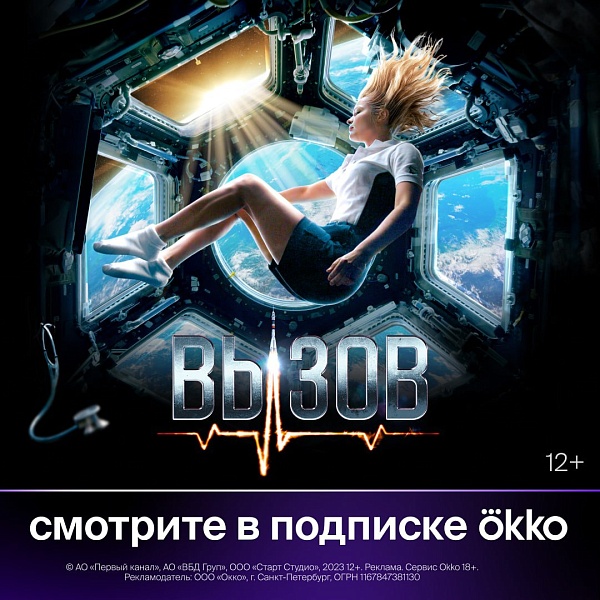 Побеждая гравитацию