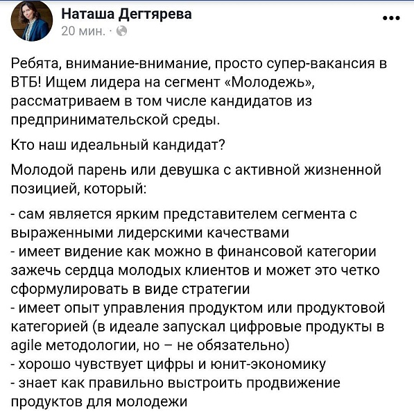 ВТБ ищет своего Моргенштерна или Милохина