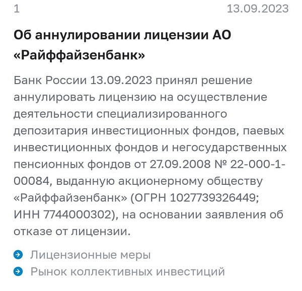 Сворачиваемся