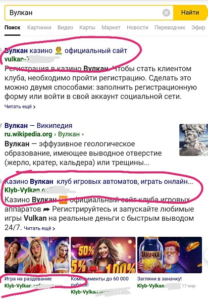 Яндекс обьясняет школьникам, что такое Вулкан