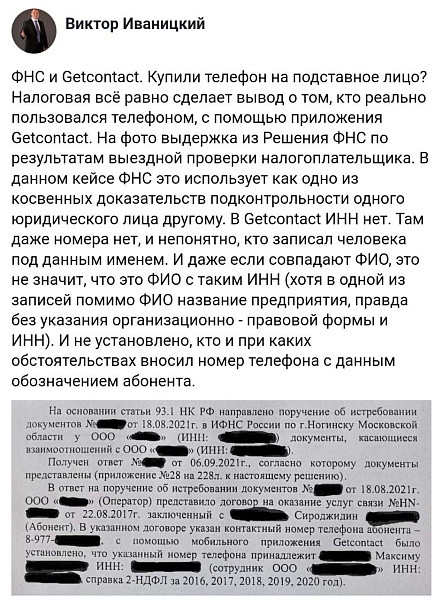 Налоговая использует современные способы поиска неплательщиков